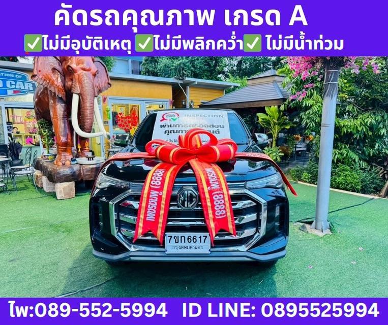 2022 MG Extender 2.0 Double Cab Grand D MT