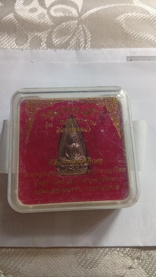 หลวงพ่อโสธร