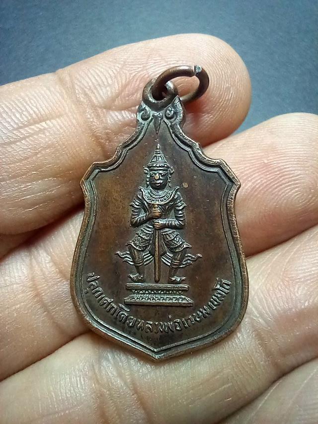 เหรียญท้าวเวสสุวรรณ วัดบุญยืน ลำปาง ปี 2516 เมตตาปลุกเสกเดี่ยวโดย หลวงพ่อเกษม เขมโก ณ สุสานไตรลักษณ์ ลำปาง