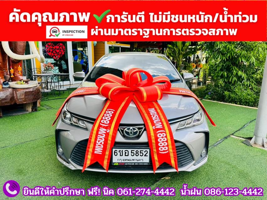 TOYOTA ALTIS 1.6 G ปี 2025