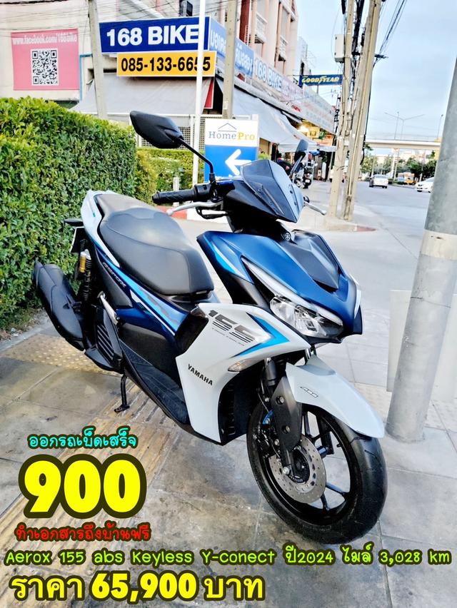  All NEW Yamaha Aerox 155 ABS Keyless Y-Connect ปี2024 สภาพเกรดA 3028 km เอกสารพร้อมโอน 1