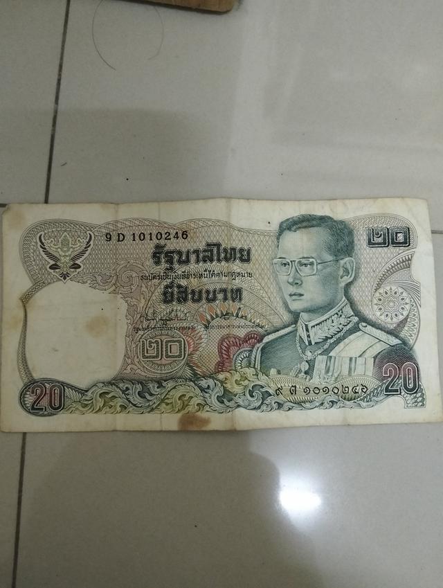 ธนบัตร 20 บาทรัชกาลที่ 9