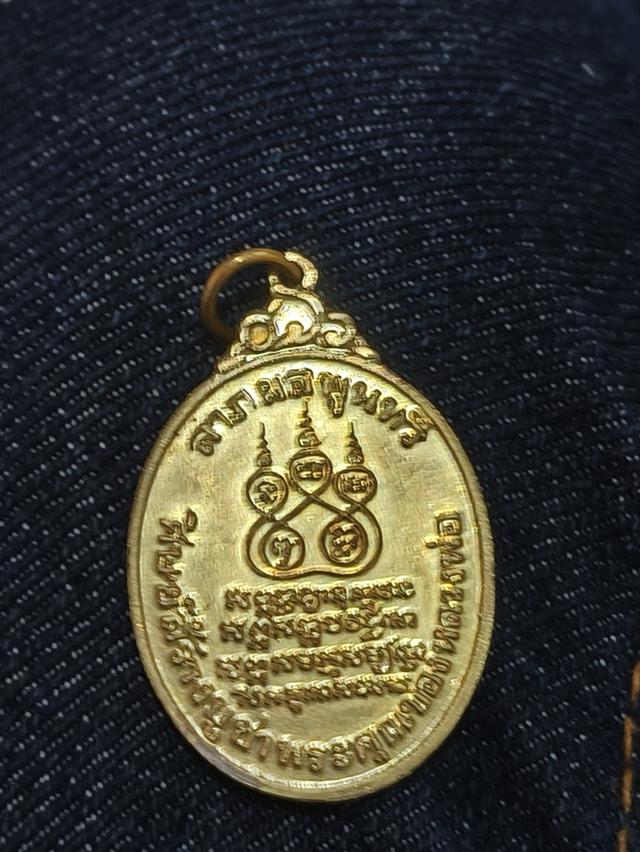 หลวงพ่อคง 2