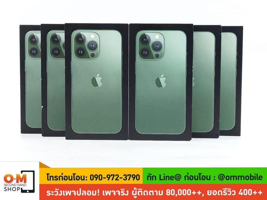 ขาย/แลก iPhone 13 Pro 1TB สี Alpine Green ศูนย์ไทย ประกันศูนย์ 1 ปี ใหม่มือ 1 ยังไม่แกะซีล เพียง 33,900 บาท 4