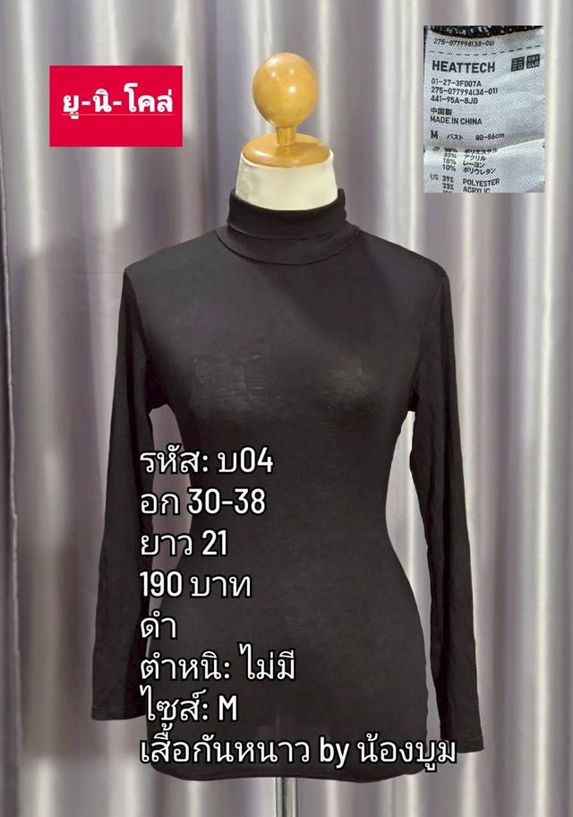 เสื้อคอเต่าแบรยด์ ยูนิโคล่ รูปที่ 4