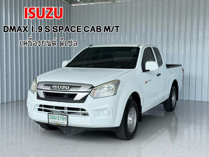 รถมือเดียว กระบะแคป Isuzu D-max CAB 1.9S เกียร์ธรรมดา 6 Speed