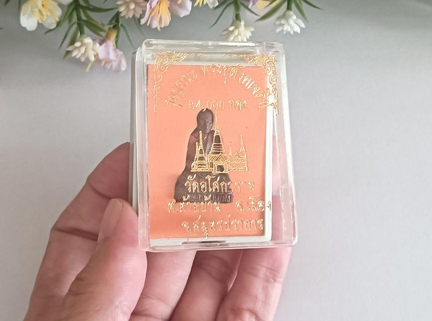 หลวงพ่อลี รุ่นบูรณะพระธุตังคเจดีย์