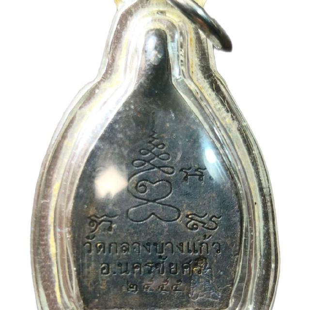 พระเจ้าสัวรุ่น 3 วัดกลางบางแก้ว ปี 2555 เนื้อทองแดงรมดำ พิมพ์เล็ก