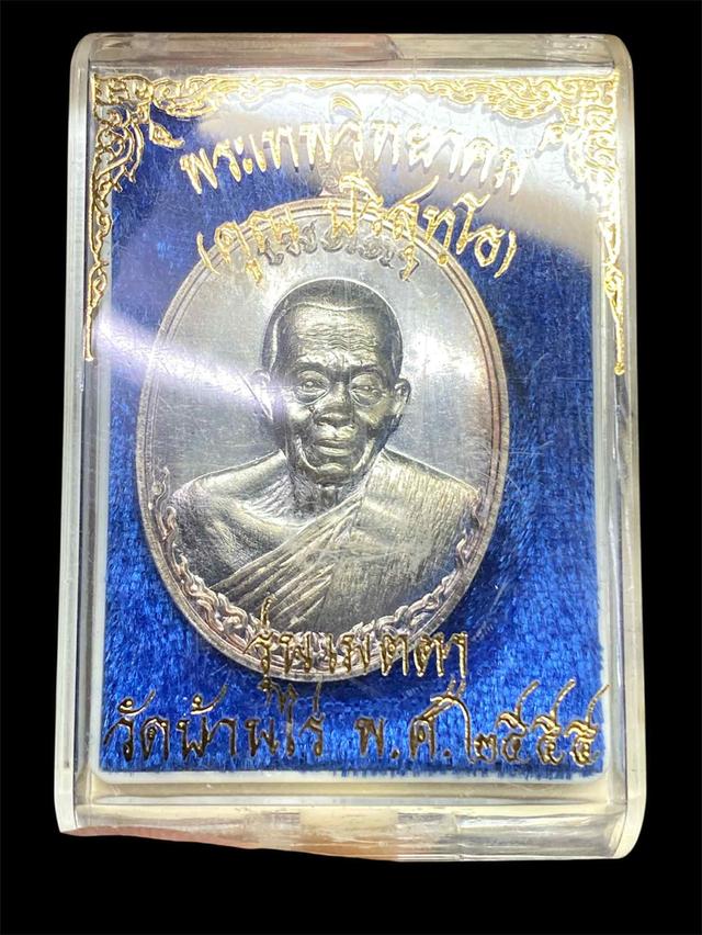 พระเครื่องหลวงพ่อคูณ รูปที่ 5
