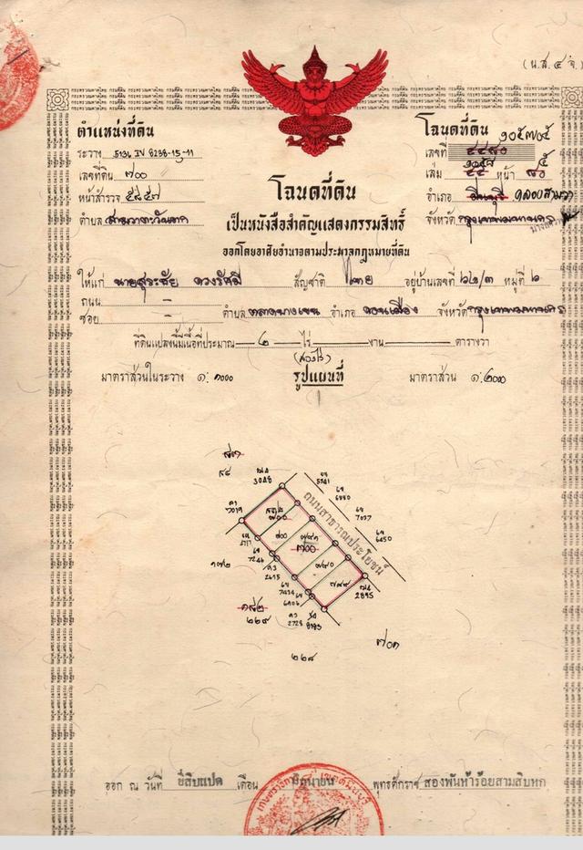 ขายที่ดิน 145 ตรว. ใกล้ทางด่วนวงแหวน หทัยราษฎร์ สามวาตะวันตก คลองสามวา 3