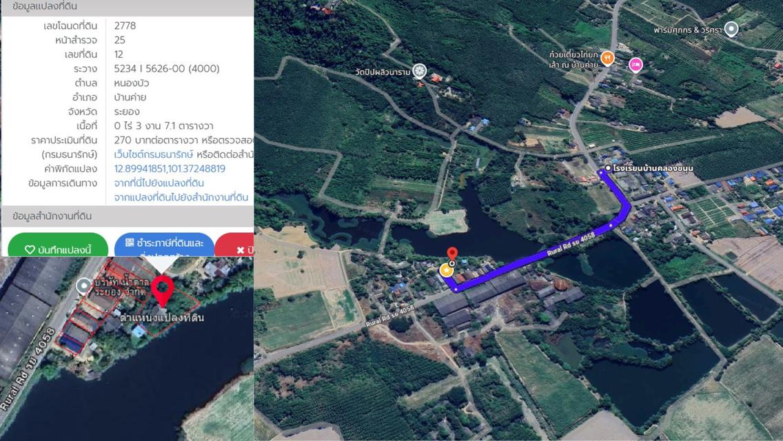 บ้านเดี่ยวระยอง บ้านค่าย หนองบัว 6