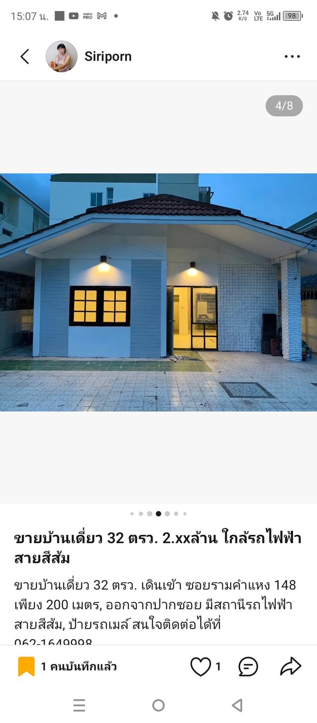 ขายบ้านด่วน 1