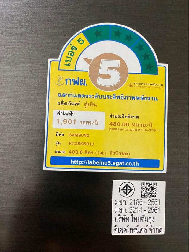 ตู้เย็น Samsung  3