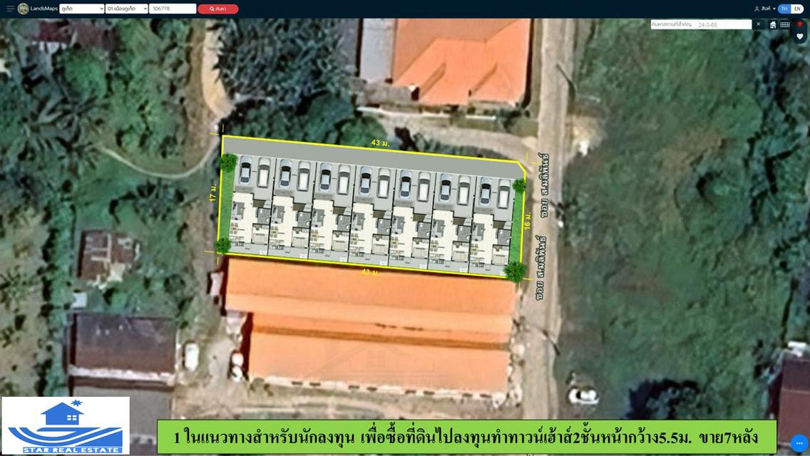 ขายที่ดินซอยมลิพันธ์-เกาะสิเหร่ 1 งานกว่าๆ  11