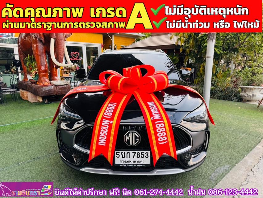 MG HS 1.5 X PHEV ปี 2024 2