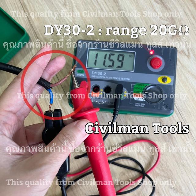 Digital Insulation Resistance Tester เครื่องวัดค่าความต้านทานฉนวนไฟฟ้า DัY30-1, DY30-2 10