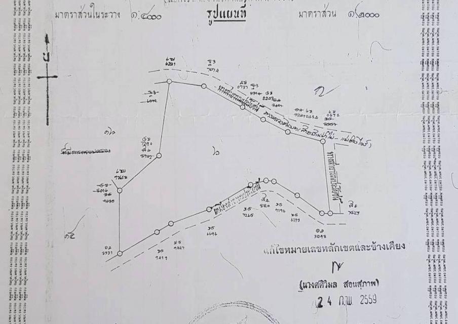 แบ่งขายฟาร์มดอยสะเก็ด จ.เชียงใหม่ จำนวนไร่ตามภาพ 6