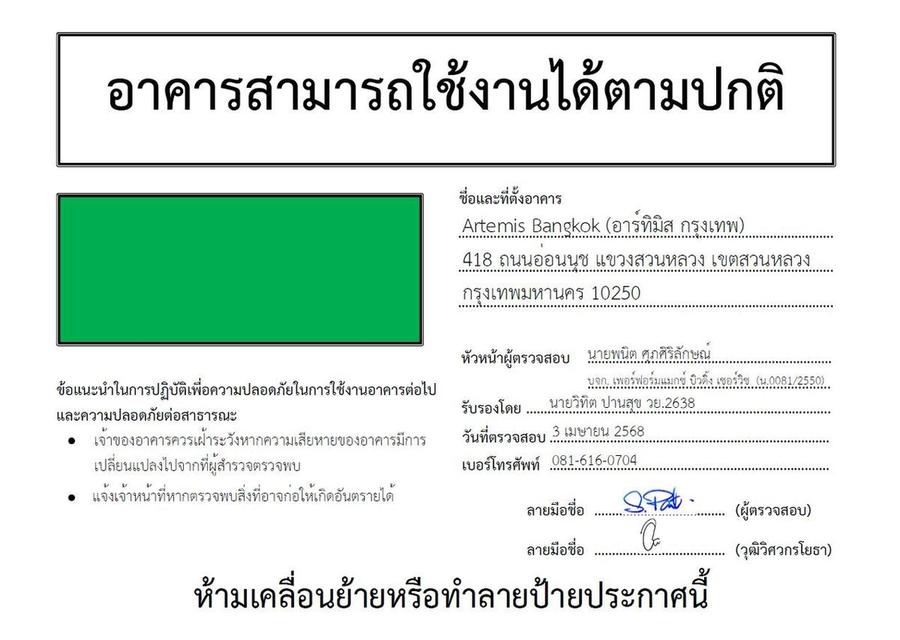 พร้อมเข้าอยู่  อาทีมีส สุขุมวิท 77  Building Inspection  For Sale 1 BR 2.75MB  16