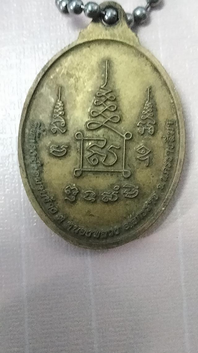 เหรียญพระเครื่อง 4