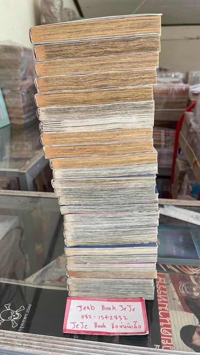 หนังสือการ์ตูน YATAGARASU ราชันย์ลูกหนัง 1-26 จบ รูปที่ 7