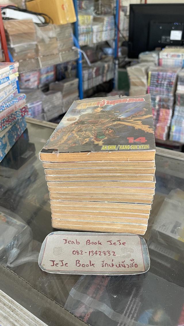 หนังสือการ์ตูน ดาบเจ้ายุทธภพ 1-14 (ตัดจบ เท่านี้ค่ะ) รูปที่ 8