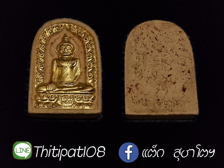 หลวงพ่อโต