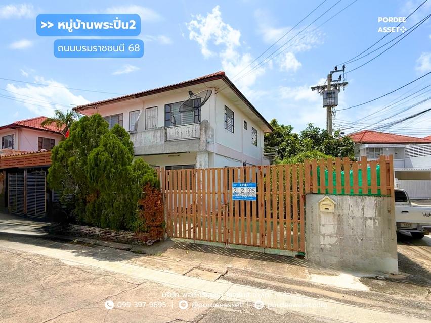 ขายบ้านแฝด หมู่บ้านพระปิ่น2 (หลังมุม ขนาด 34 ตร.ว.) ติดถนนบรมราชชนนี68 ศาลาธรรมสพน์ พุทมณฑลสาย2 ทวีวัฒนา ใกล้ทางด่วน กาญจนาภิเษก : Phra Pin2 1