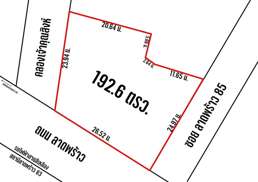 ขายที่ดินทำเลดี ลาดพร้าว 85 2
