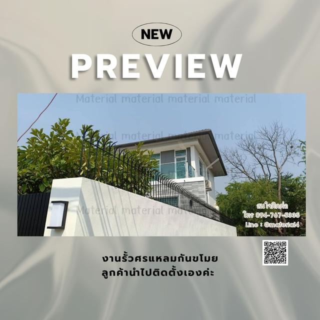 รั้วศรแหลม
