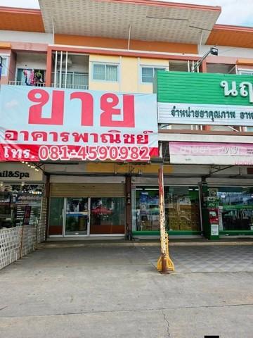 ขายอาคารพาณิชย์ 3 ชั้น โครงการกู๊ดวิวทำเลธุรกิจค้าขายและพร้อมพักอาศัย บนเนื้อที่ 24.3 ตรว 1