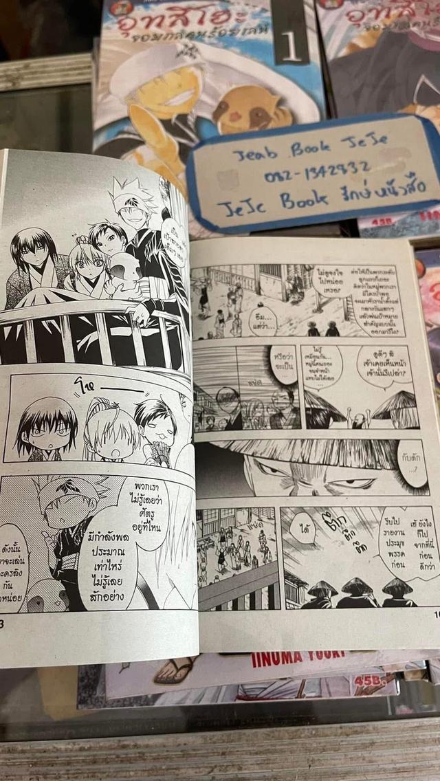 หนังสือการ์ตูน อุทสึโฮะ จอมกลคนร้อยเล่ห์ 1-13 (ตัดจบ เท่านี้ค่ะ)