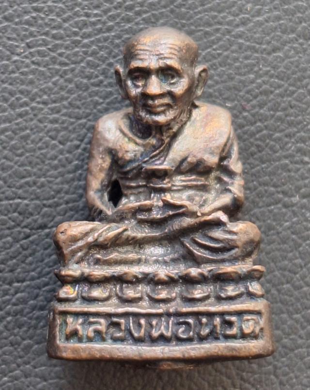 กริ่งหลวงพ่อทวด วัดช้างให้