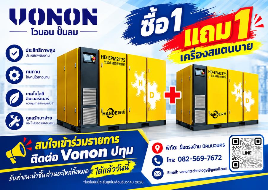 ปั๊มลมทุกชนิด โรงงานอุตสหากรรม ผลิตสินค้า ร้านค้า อุปกรณ์และอะไหล่ปั๊มลม ตรวจสอบเช็คระบบลม โทร.0825967672