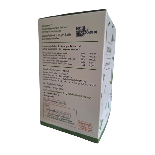 AIMMURA19 เซซามิน&EGCG จากชาเขียว เสริมภูมิคุ้มกัน ชะลอวัย เชื้อโรคอุบัติใหม่