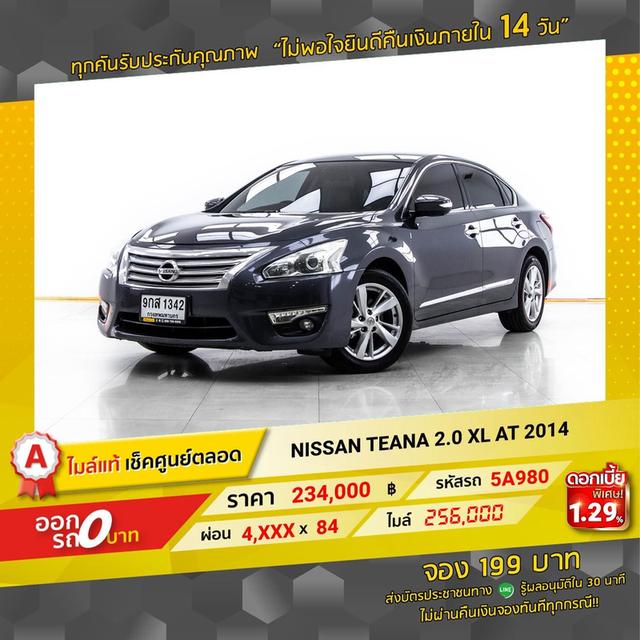 รหัสรถ  5A980 NISSAN TEANA 2.0XL 2014 2