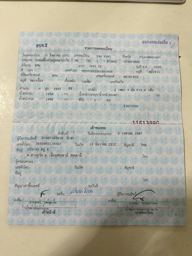 BMW SERIES3 E90 320i SE ปี 2010 17