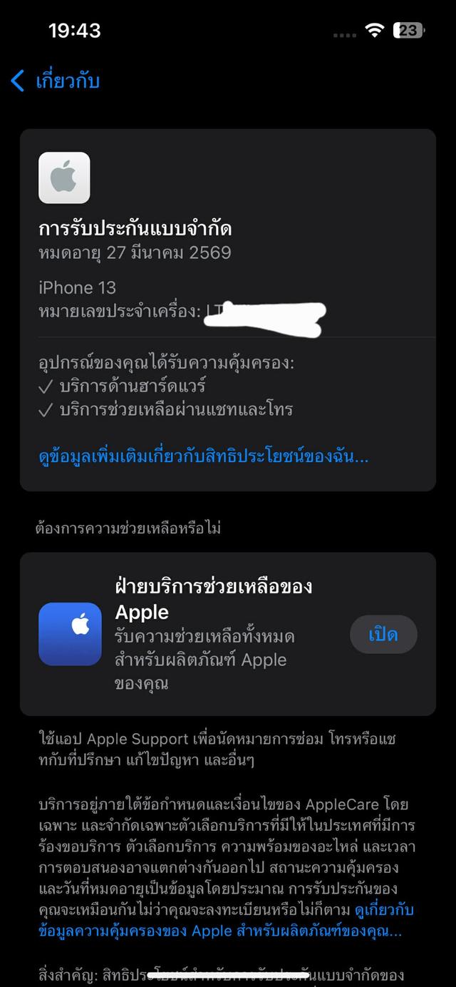 ไอโฟน 13  9