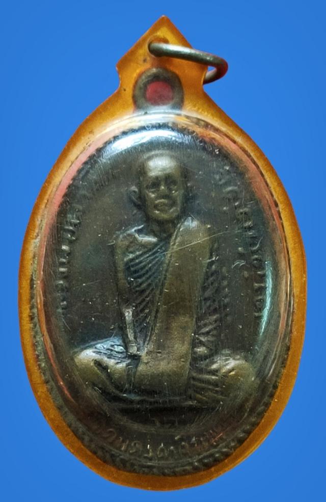 รูป เหรียญหลวงพ่อผาง วัดคงคาอุดมคีรีเขต จ.ขอนแก่น ปี 2512