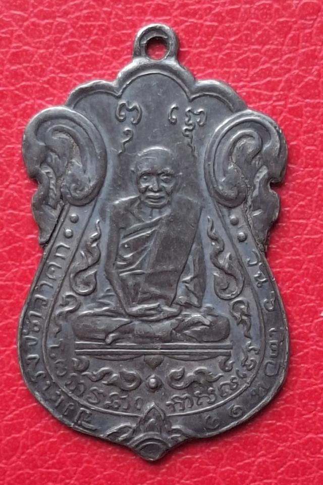 พระเครื่องหลวงปู่เอี่ยม วัดหนัง เนื้อเงิน เนื้อทองแดง