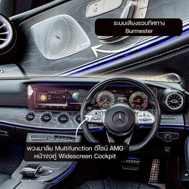 CLS300d AMG PREMIUM 2021 รูปที่ 12