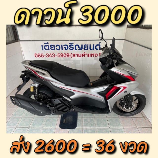 Aerox ABS Connected กุญแจครบ ไม่ล้ม ไม่ชน ไม่จมน้ำ เครื่องเดิม ศูนย์ดี ชุดสีสวย ไมล์แท้ มีรับประกัน วิ่ง9000 ปี65 1