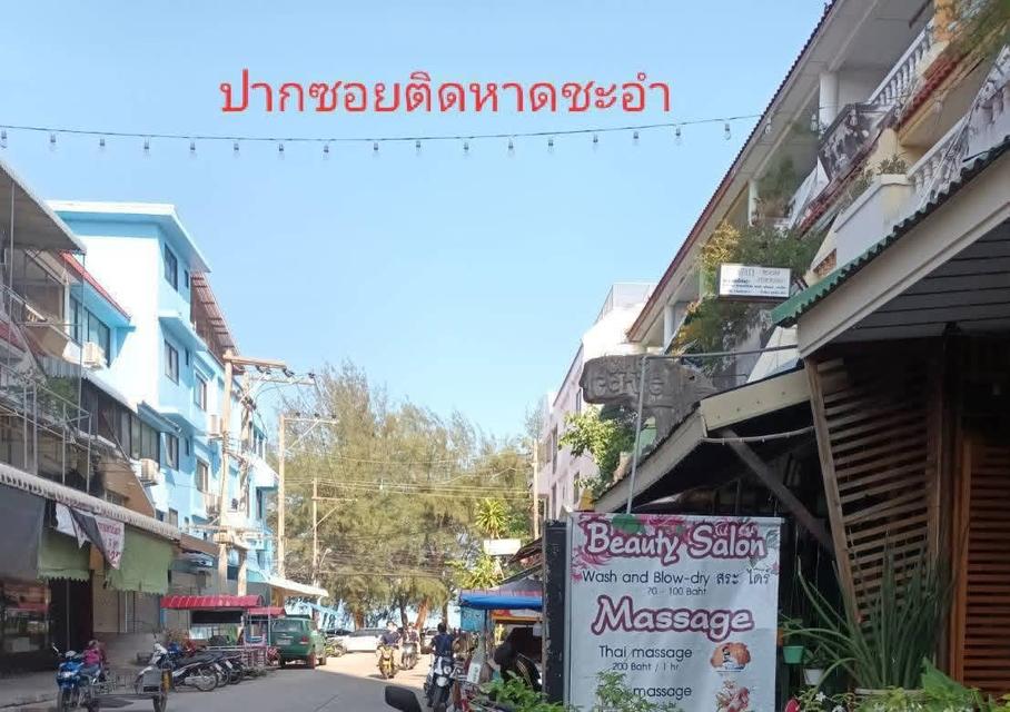 ตึกแถวใกล้หาดชะอำกลาง ใจกลางเมือง ซอยร่วมจิตร ใกล้กับคอนโดแคทลียา ชะอำ🌴 3