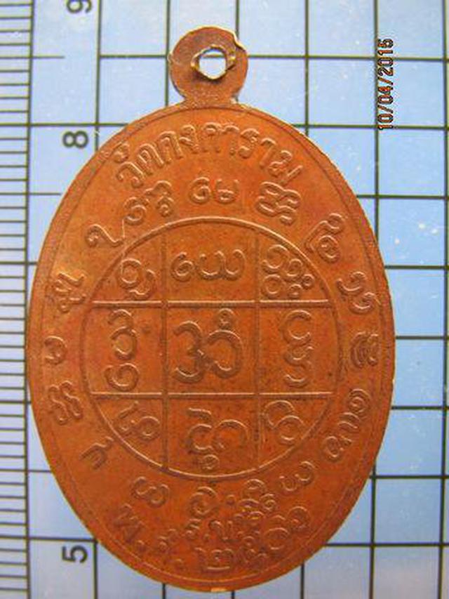 1603 เหรียญพระครูวิสุทธิบดี วัดคงคาราม ราชบุรี ปี2506 1