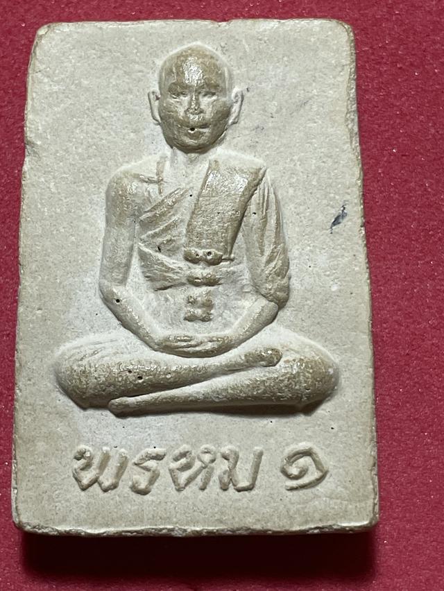 หลวงพ่อพรหม รุ่น1 วัดขนอนเหนือ รูปที่ 5