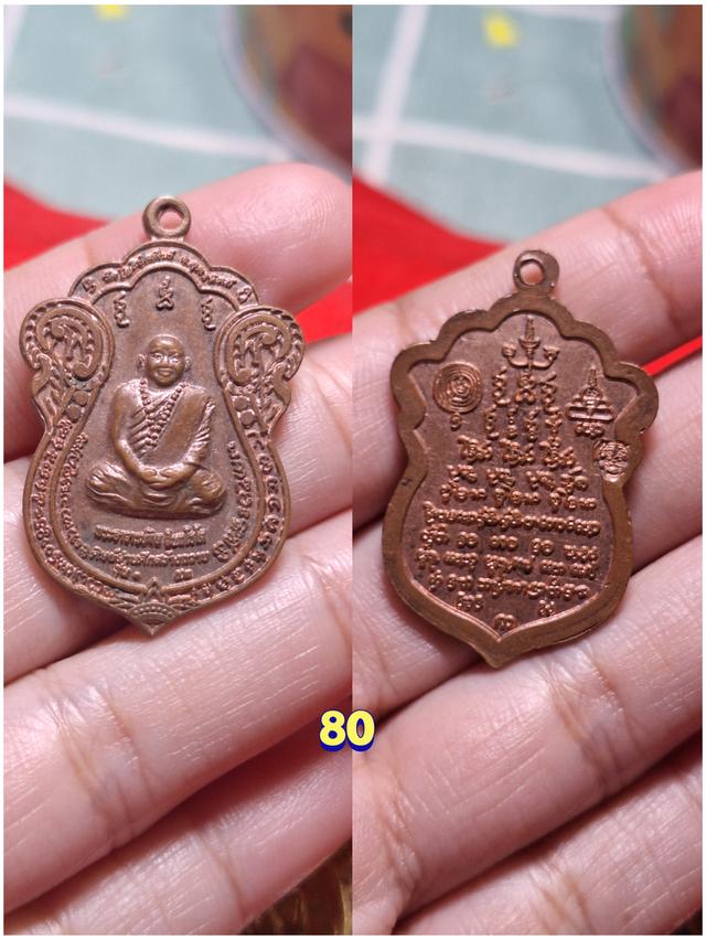 พระเครื่องพระเหรียญพาราเริ่มต้นหลักสิบ รูปย่อยที่ 3
