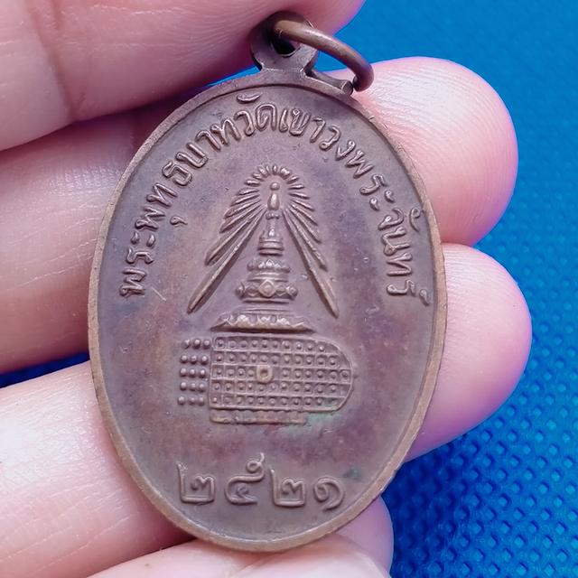 0123 สมเด็จพุฒาจารย์โต พรหมรังสี วัดพระพุทธบาทเขาวงพระจันทร์