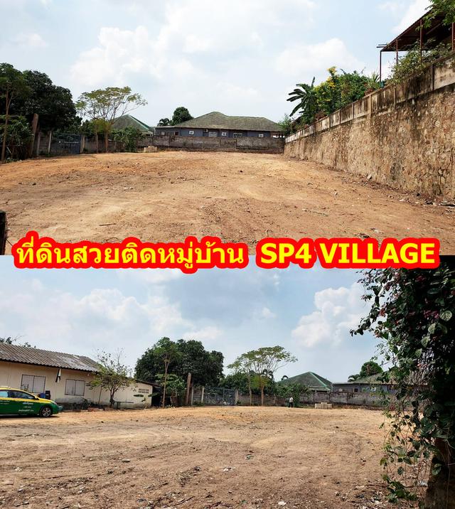 ขายที่ดินทำเลทองเมืองพัทยา 312 ตรว. (รับนายหน้า 4% ระยะเวลา 4 เดือน) 4