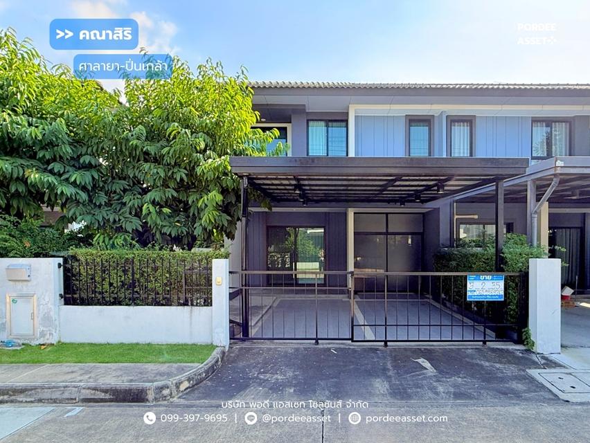 ขาย!! บ้านแฝด คณาสิริ ศาลายา-ปิ่นเกล้า ( ขนาด 35 ตร.ว.หลังบ้านไม่ชนใคร ) ซ.ถนนสำเร็จพัฒนา บางกรวย นนทบุรี : Kanasiri Salaya - Pinklao 1