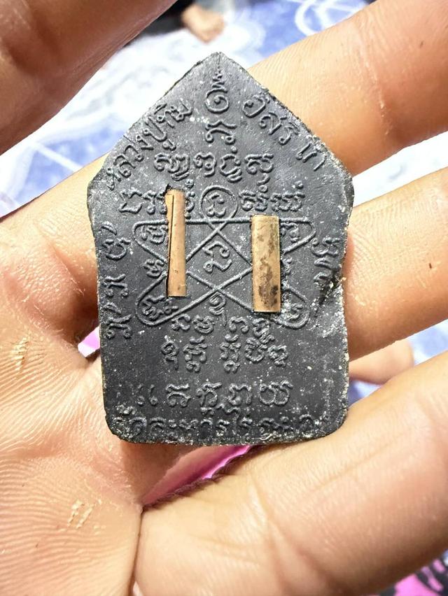 พระขุนแผนผงพรายกุมารหลวงปู่ทิมเนื้อว่านไพรดำ รูปที่ 2