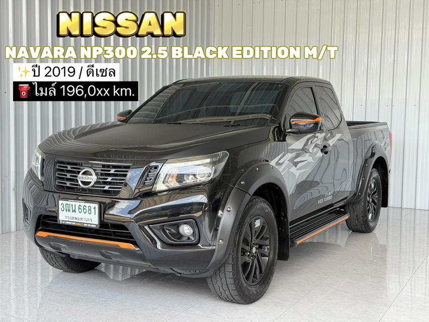 สภาพหล่อๆ Nissan Navara NP300 2.5E Black Edition เกียร์ธรรมดา